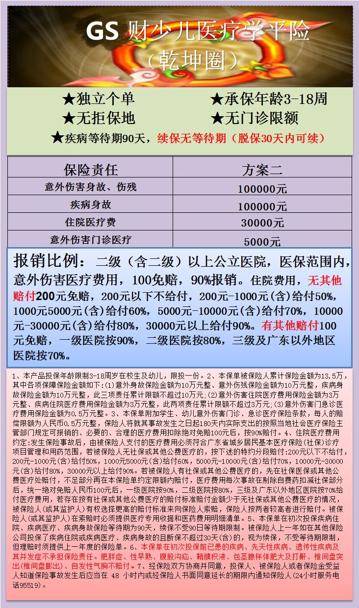 GS学平险 127.jpg
