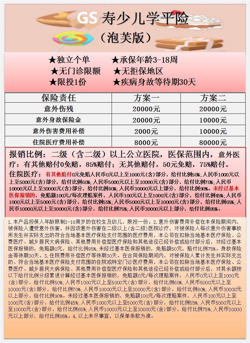 GS学平险 152.jpg