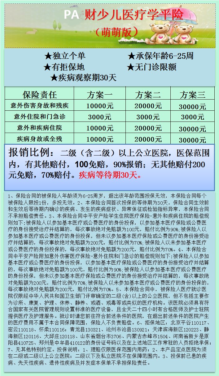PA学平险 140.jpg