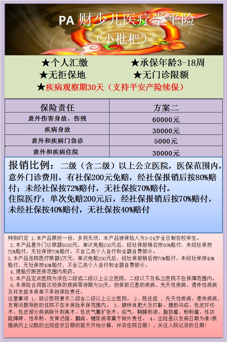 PA学平险 173.jpg